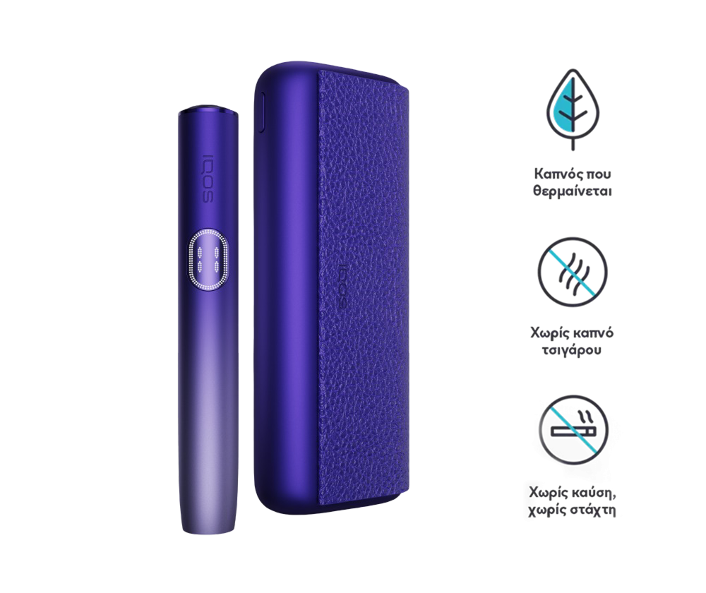 Purple vape device with textured finish on a white background
